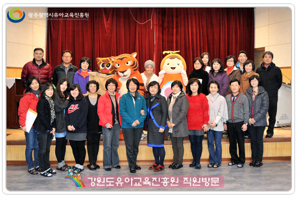 강원도유아교육진흥원3 사본.jpg